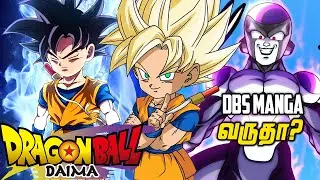 Dragon Ball Daima Trailer Breakdown + DBS Manga Updates🔥தமிழ்