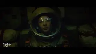 Живое 2017 - Официальный трейлер