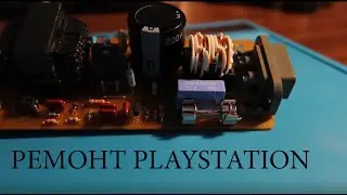 Горе ремонт приставки PlayStation Fat с хорошим концом. Часть 1