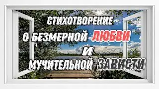 СТИХОТВОРЕНИЕ - ШЕДЕВР!!! 