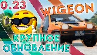 Обновление v0.23! Машина, карта, графика! - BeamNG.Drive