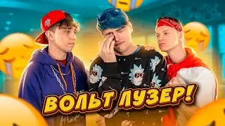 ЛУЗЕР vs ПОБЕДИТЕЛЬ! 😏 UNO ЧЕЛЛЕНДЖ: СЫГРАТЬ В НАСТОЛКУ С ВРАГОМ! 😵