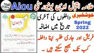 AIOU Spring 2022 Admission Last Date Extended || AIOU MA Admission Last Date Extended Spring 2022