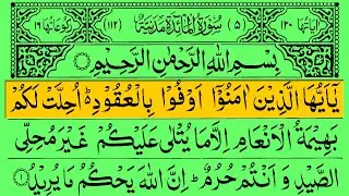 Surah Al-Maidah Full ► Quran Tilawat With Arabic Text (HD)┇05-سورۃالمائدة