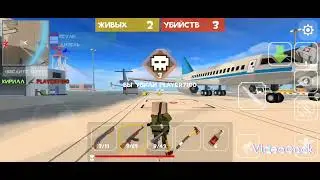 1 vs 3. БАТТЕЛ ГРОУНД РОЯЛЬ.