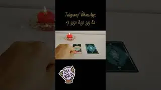 Совет таро #гадание