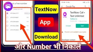 TextNow Mod Apk & How To Download TextNow App | TextNow ❤️