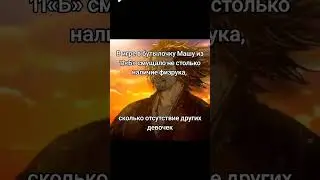 Опять пошлятина#шутки #юмор #мемныймудрец #анекдот #физрук #школа