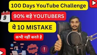Why Your Channel Is Not Grow In 2024 | YouTube Channel Kaise Grow Kare In 2024 | How To Grow YouTube