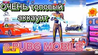 ТОП АККАУНТ В pubg mobile даром, самый дорогой аккаунт в PUBG