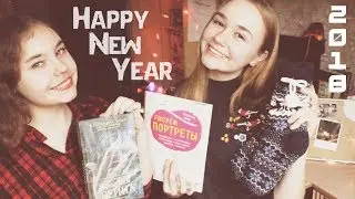 МОИ ПОДАРКИ  НА НОВЫЙ ГОД 2018