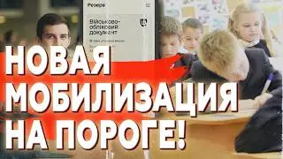 🤯 ЗАКОНОПРОЕКТ ПРОСТО ШОКИРУЕТ! Как изменится воинский учет в Украине?