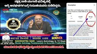 Dinesh Guruji's Ugadi Prediction About Fire Accidents in India Comes True with Real Examples