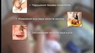 Если малыш отказывается от груди
