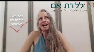 איילה אלישע, נחשו במה אני עובדת