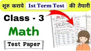 Class 3 Math Test Paper | Maths worksheet Class 3 | Class 3 Maths Question Paper| Class 3 Test Taper