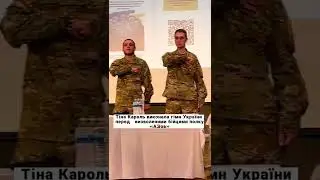 Тіна Кароль виконала гімн України перед   визволеними бійцями полку «А3ов»