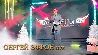 СЕРГЕЙ ЭФРОН  (Россия)