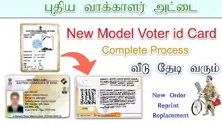 HOW to ORDER PVC VOTER id card online tamil|MISSING,LOST,DEMAGE,REPLACEMENT apply pvc voterid  TAMIL