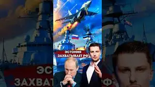 Россия и Эстония сцепились в море. Захват судна
