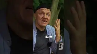 Настоящее Сокровище | 