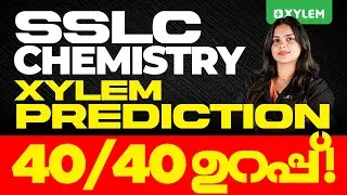 SSLC Chemistry | Xylem Prediction 40/40 ഉറപ്പ്💯 | Xylem SSLC