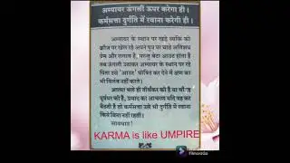 Karma is like umpire, his decision is last decision