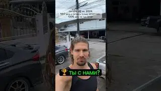 ❗️ТЫ С НАМИ?