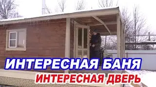 ДА ТА САМАЯ БАНЯ!!! Которая с туалетом и душем. ЕФРЕМОВСКАЯ ПРЕМИУМ.
