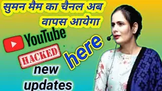 सुमन मैम का चैनल वापस आयेगा | Recover Ocean Gurukuls