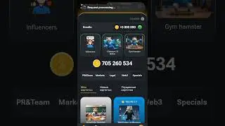 комбо в HAMSTER KOMBAT на 8 августа
