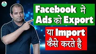How to Export and Import Facebook Ads from One Account to Another | Export or Import Facebook Ads