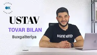 Buxgalteriyada Ustav kapitali tovar bilan kirimi. Oson va sodda. Buxgalteriya darslari.