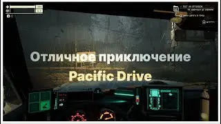 Первый претендент на игру года. Pacific Drive