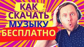 ФОНОТЕКА YOUTUBE | Как скачать и вставить бесплатную музыку в Ваше видео для Youtube