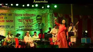 Bojhena Se Bojhena-Anwesha Duttagupta || Music Song || Anwesha ||