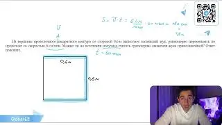 Из вершины проволочного квадратного контура со стороной 0,6 м выползает маленький жук - №25934