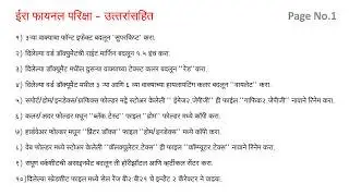 MS-CIT Final Exam Practice Marathi with Answers