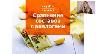 Сравнение Energy Diet с аналогами