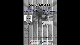 3/4 -  داستان یک اعتراف فرهاد بهبهانی