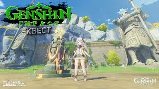 Найти кисть и краски Вермеера / Пейзаж Лухуа [Задание] Ли Юэ Гайд ► Genshin Impact