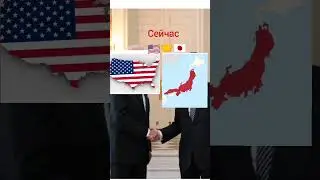 сейчас и раньше 