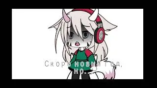меме |``Я не смогла...``| Ориг