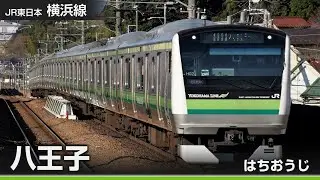 【駅名ソング】「夕焼け小焼け」でJR横浜線・根岸線(八王子～桜木町)の駅名を歌います。