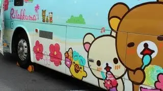 リラックマバス５号車で、まぁ ごゆるりと♪ アロハリラックマ デザイン 鬆弛熊 Rilakkuma Bus 5th
