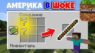 СЕКРЕТНЫЙ СПОСОБ ДОБЫЧИ ПАЛКИ ОТ ВЛАДА А4😱 | MINECRAFT