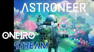 Astroneer. Продолжаем изучать планету в компании с @murvelman7
