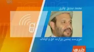 Hamid Karzai accused of blocking arrest of corrupt official