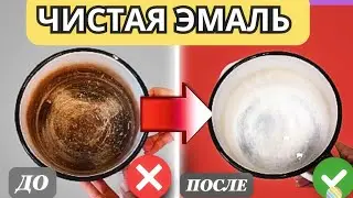 Избавьтесь от нагара: простой способ очистить эмалированную кастрюлю!✨️ #какочиститьнагар  #лайфхаки