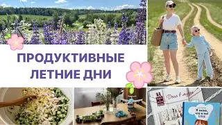 ❹ ЛЕТНИЙ ВЛОГ 🍒 Продуктивный домашний день | Расхламление | Быт в усадьбе XIX века | Будни мамы